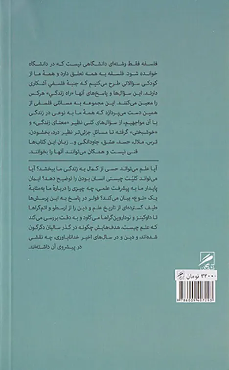 علم